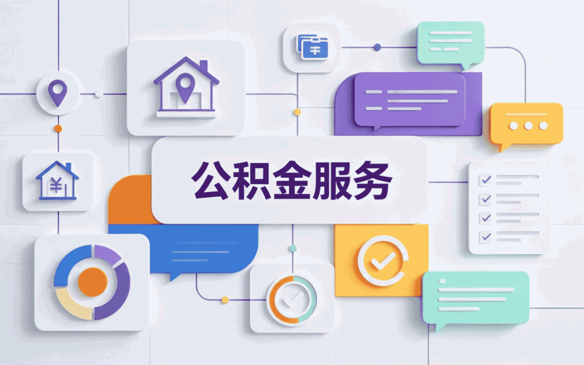 赤峰注意公积金提取需要什么材料和证件能否少带