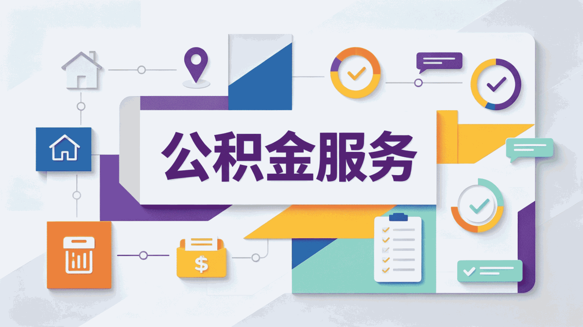 赤峰跨省公积金提取注意事项有没有变怎么算